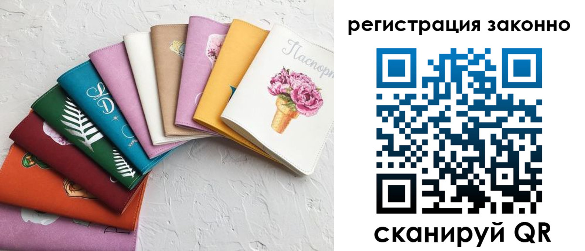 временная регистрация в Котласе