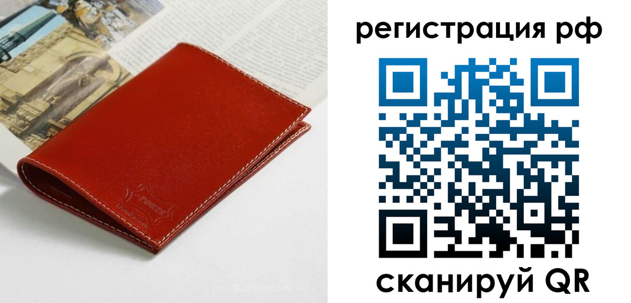 временная регистрация законно в Котласе