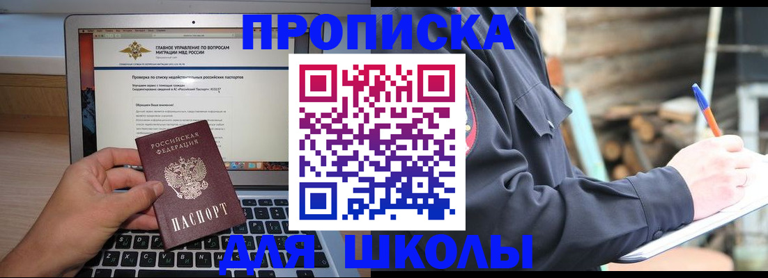 временная регистрация госуслуги в Котласе