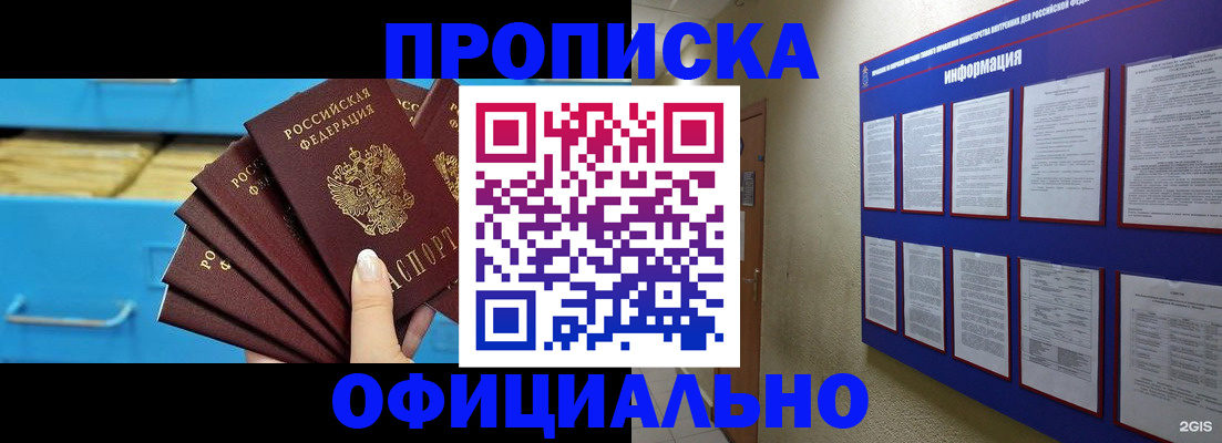 регистрация в Котласе