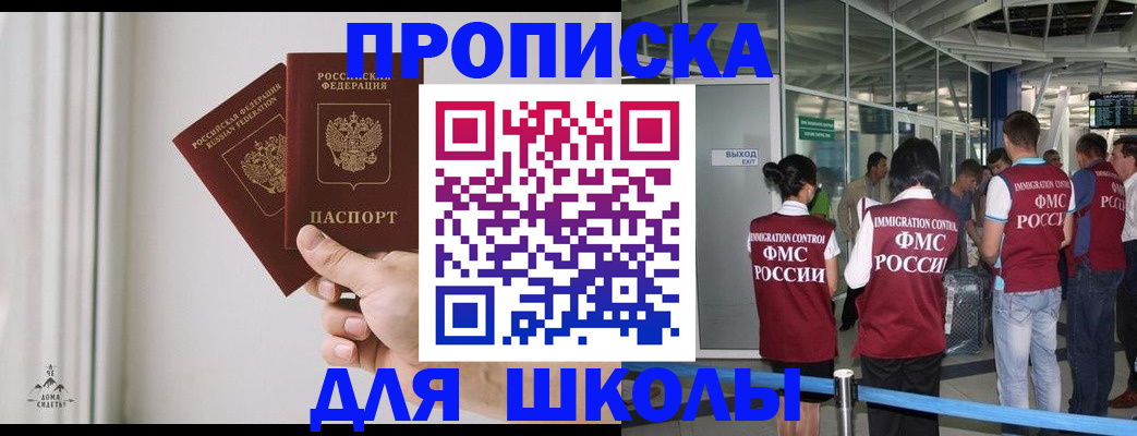 прописка от собственника в Котласе